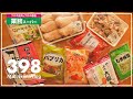 【業務スーパー】購入品をまるっと紹介｜おすすめリピート商品と冷凍フルーツ【VLOG#398】