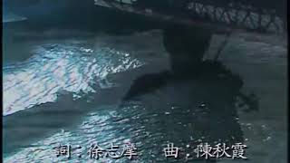 張清芳-偶然