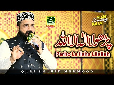 Qari Shahid Mehmood New Naats 2025 Parho La Ilaha Illallah Dunni Sadat Zikr E Ahle Bait Rasool