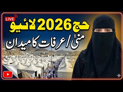 Mina Live | Arafat Live 2026 | Hajj 2026