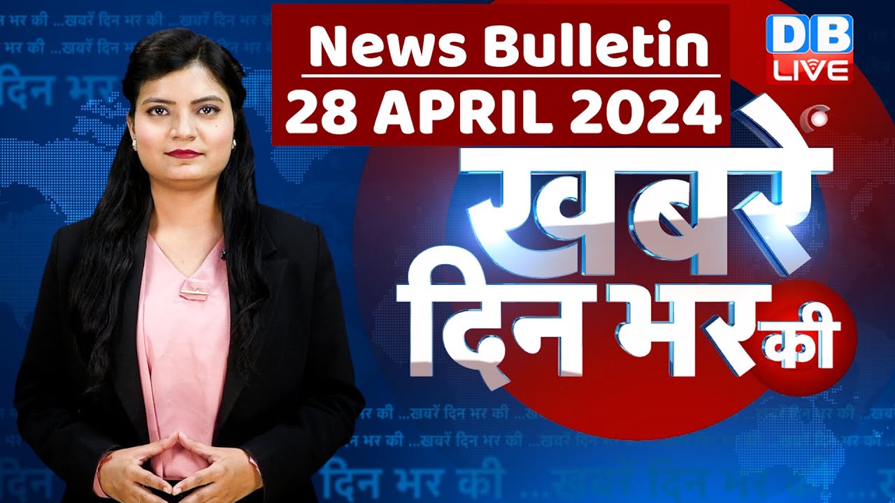 Din bhar ki khabar  news of the day hindi news india  Rahul Bharat jodo nyay yatra News   dblive