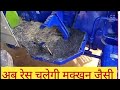 farmtrac 60 powermaxx की टाइट रेस का जुगाड़ मात्र 100 rs में।farmtrac 60 powermaxx race pedal problem