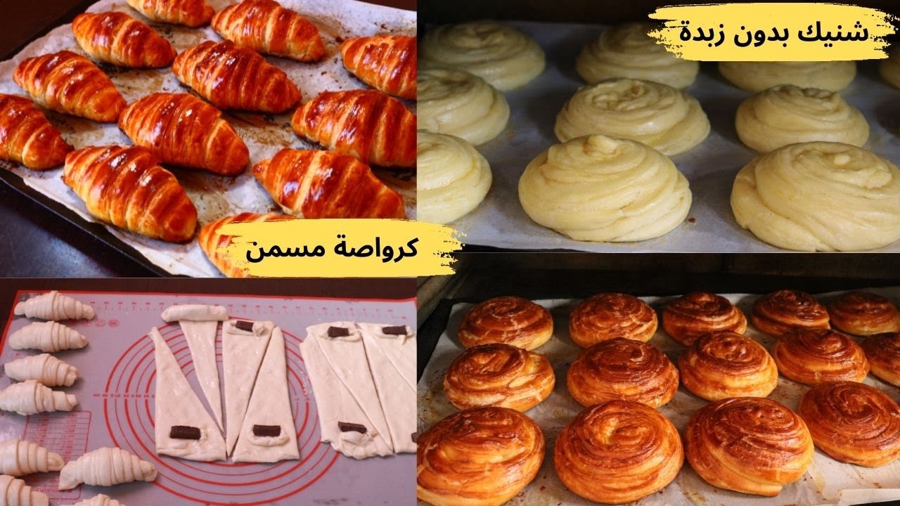 كرواصة مسمن بلا توراق مع شنيك بلازبدة وبدون اختمار سهلة دغيا كتوجد بلا حليب ولا بيض وغير بملعقة زبدة