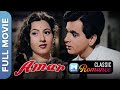 अमर (1954) | Amar | Full Movie | Dilip Kumar, Madhubala, Nimmi, Jayant