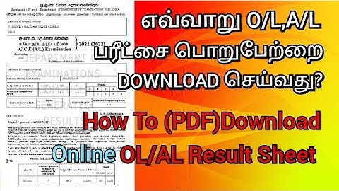 How to download AL,OL Result sheet in online|பரீட்சை பெறுபேறுகளை எவ்வாறு பெறுவது|#liyoomultiteach|