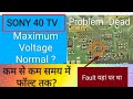 How to Solve Sony 40 LED TV DEAD