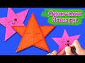 Оригами звезда. Как сделать звезду из бумаги. origami star