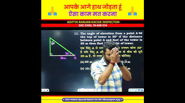ऐसा काम मत करना 😱🙏 Height and Distance by Aditya Ranjan Sir Maths #shorts #math #ssc