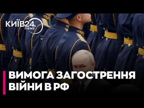 🤬ПУТІНА ТИСНУТЬ СВОЇ Ж! Z-патріоти вимагають негайного загострення війни в Украні
