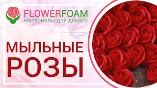 Розы из мыла в коробках | Мыльные Розы | Магазин Flowerfoam