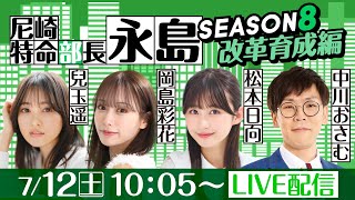 ボートレース尼崎【公式】の配信のサムネイル画像