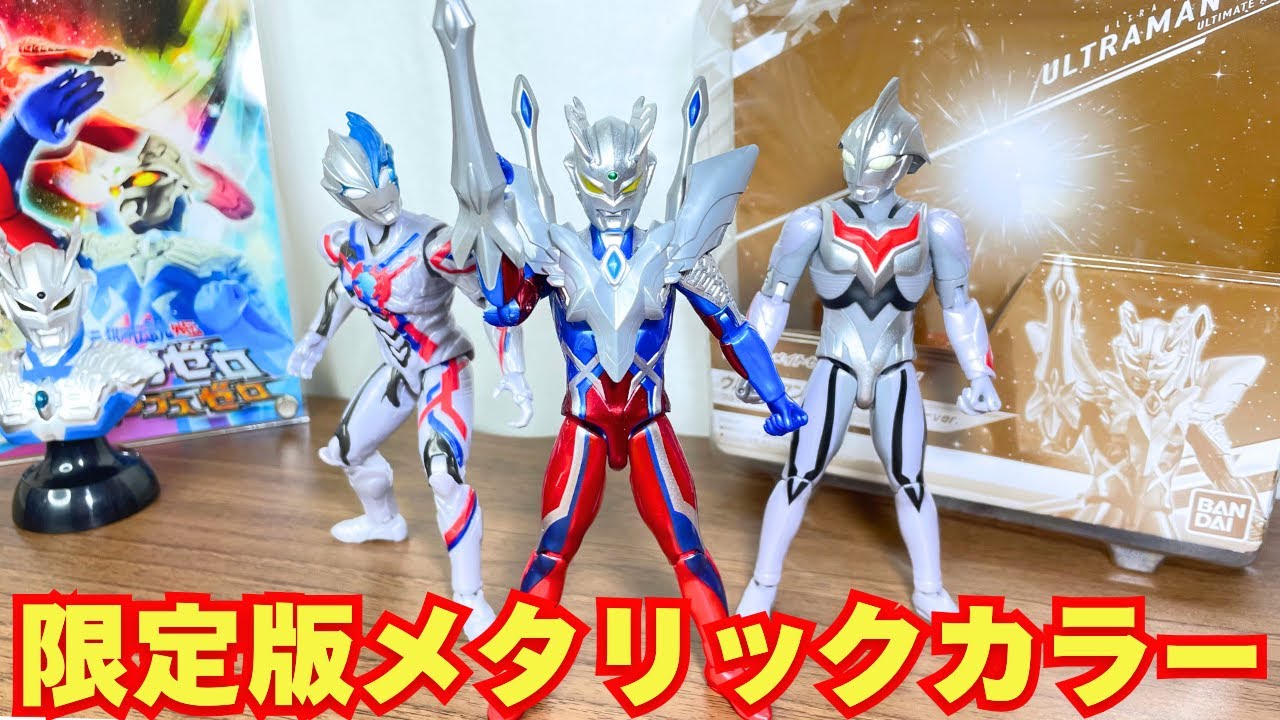 Limited Edition] Ultra Action Figure Ultraman Zero Metallic Color