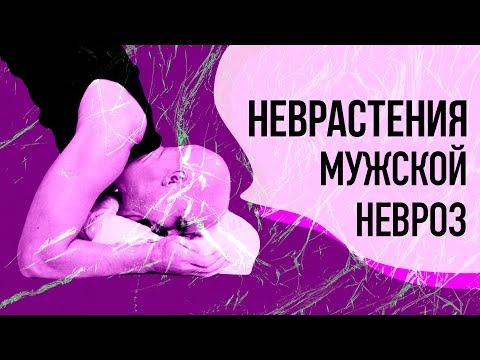 Видео: В какой неортодоксальности виноват Бернар?