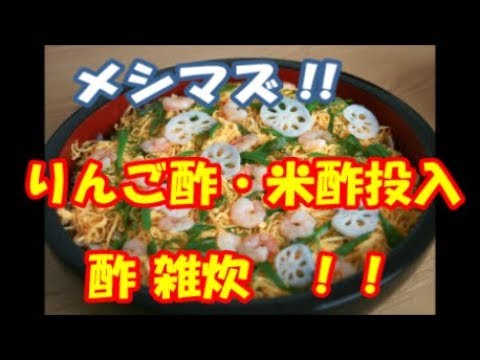 メシマズ！嫁がちらし寿司を作った。  作る前に、「ちらし寿司の素」使って作るっていうんで、安心したんだ　[メシマズさん、いらっしゃい！]