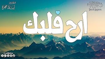 أرح سمعك .. تلاوة هادئة تريح القلب والعقل 💙🎧 | سورة لقمان  القارئ إياد مهرة