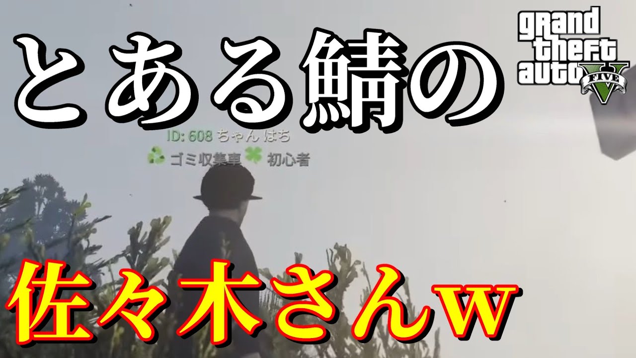 【GTA5】FiveM の鯖の楽しみ方ｗｗ