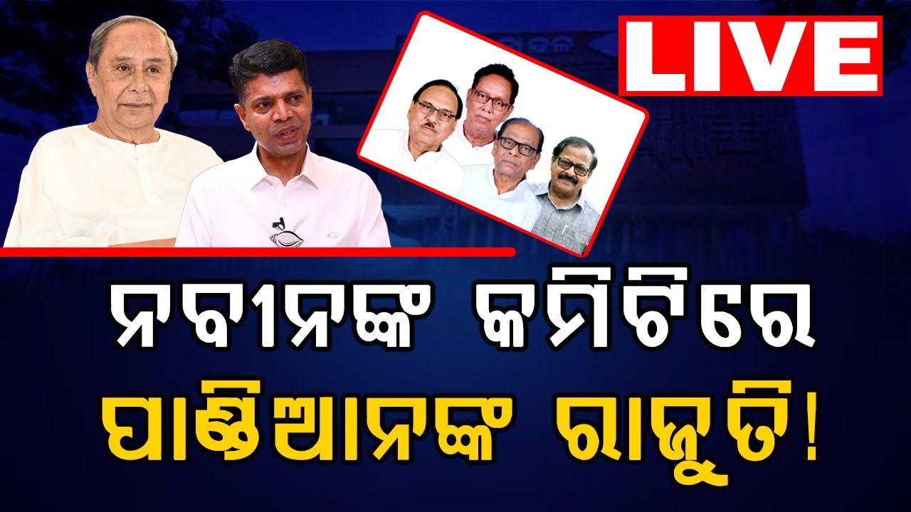 ଯିଏ କହିଲା, ପତ୍ତା କଟିଲା  || BADAKHABAR TV