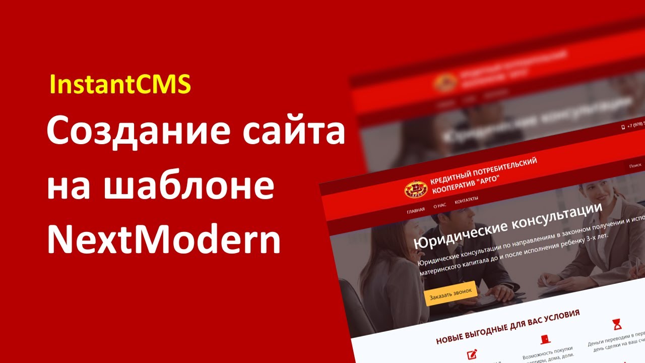 InstantCMS — Викиреальность