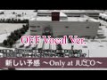 新しい予感 〜Only at JUSCO〜 OFF Vocal Ver.