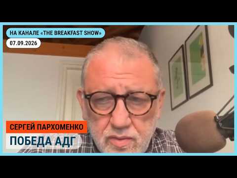 Broadcast on @The_Breakfast_Show channel: The leaked Witkoff plan, Trump stole the Moon 09/07/2026