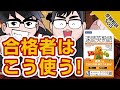 『速読英熟語』合格する受験生の使い方・勉強法を徹底解説！｜受験相談SOS vol.1638