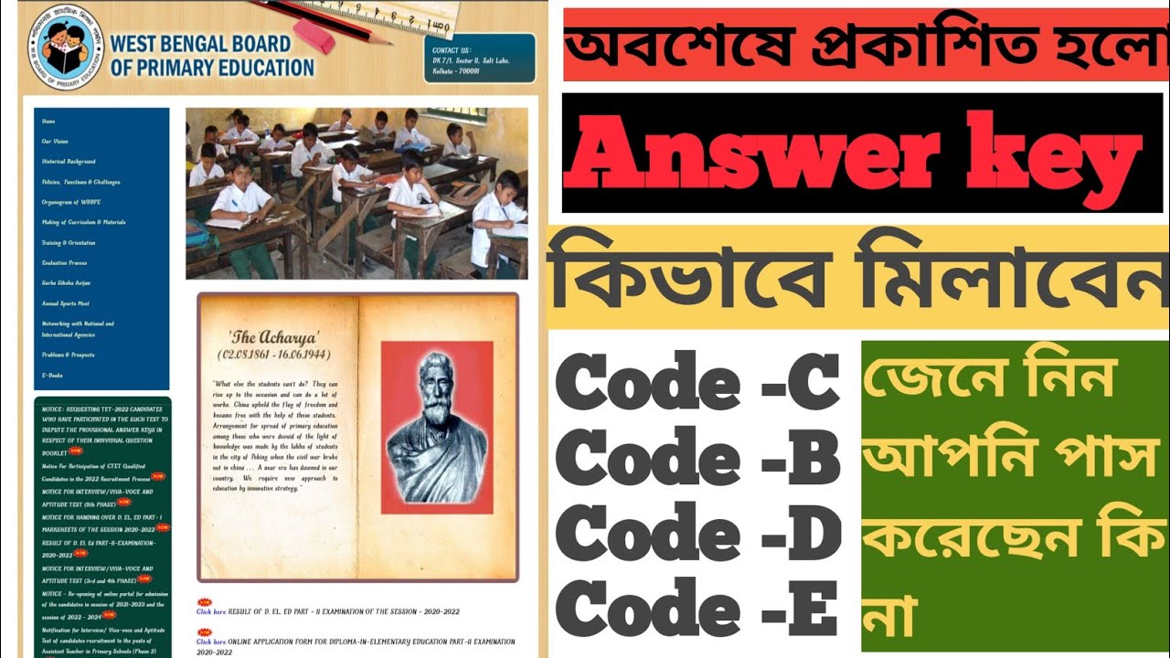 primary TET answer key,#টেট #answer_key #answerkey #tet_answer_key #kb ...