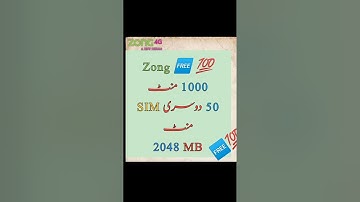 Zong free internet code 2023 today 😱🤠 #ghaffarinfo #shorts #ytshorts