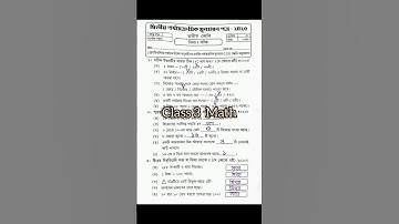 Class 3 math 2nd unit test question paper 2025#questionpaper #2ndunittest2025 #class3