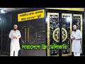 মাত্র 1300/- ফুট🔥ভিয়েতনাম ডিজাইন মেইন গেট | Vietnam design main gate in bangladesh
