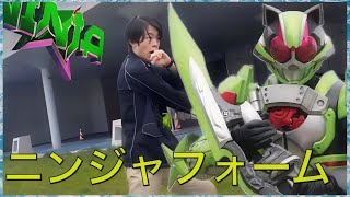 【変身Part111】仮面ライダータイクーンニンジャフォームに変身してみた！