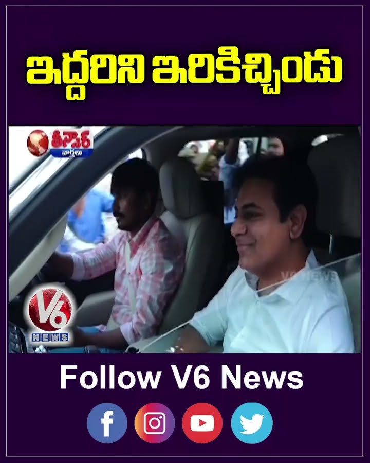 KTR Shifts Blame On Govt Officials In Formula E Case  ACB Enquiry | V6 Teenmaar
