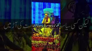 Moulana Aurangzaib Farooqi bayan  مولانا اورنگزیب فاروقی صاحب کا بیان #shorts #viral