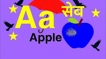 Phase to of write ya sab baccha ke liya a sa Annar Aa sa Aam e sa imli# English alphabet🔡.... 