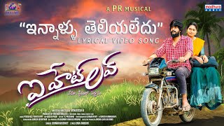 Innallu Video Song | I Hate Love Movie | Venkatesh Vi | Dr.Bala Ravi | Himakar Bhatt | Madhura Audio Image