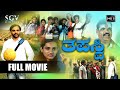 Thapaswi | Kannada Full HD Movie | Latest Kannada Movie 2014 | Arjun Janya, Preethi Gowda