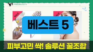 피부고민 끝! 보나쥬르+제이멜라+풀리+더뷰티랩+제고비 콜라보 리뷰