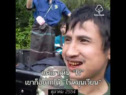 camera iphone 8 plus apk Forestbook EP89 : บิลลี่ 2554 เสียงตอนนั้น ดังถึงตอนนี้