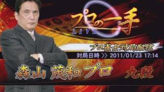 麻雀格闘倶楽部プロの一手⑧ 森山茂和九段 1か九か、薄氷の国士無双