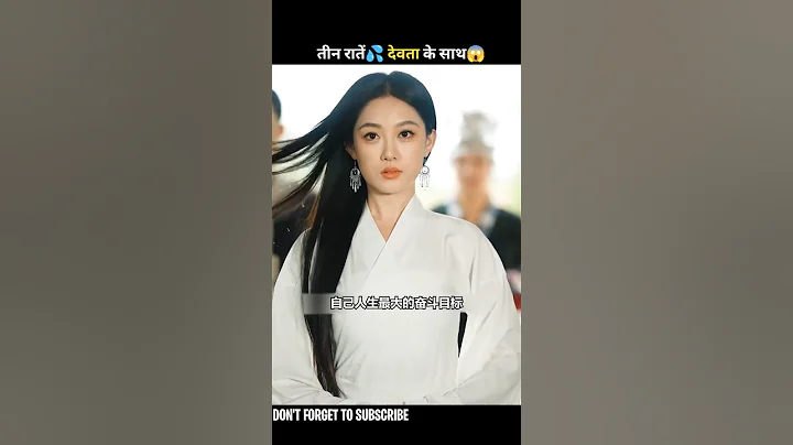 तीन रातें💦 देवता के साथ😱#shorts #drama #cdrama