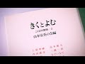 010 p045~051「きくとよむ」言葉の勉強２