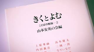 010 p045~051「きくとよむ」言葉の勉強２