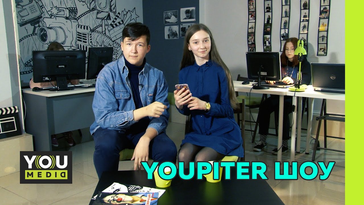 Телепроект YOUPITER (1 выпуск)