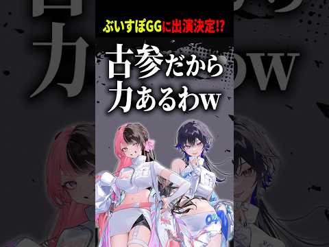【VCR RUST】軽いノリのはずがぶいすぽGGに出れそうになる #葛葉  #にじさんじ #橘ひなの #一ノ瀬うるは #shorts