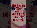 遂に明らかになったボニーとくまのとんでもない関係がやばすぎた...【ワンピース考察】#shorts