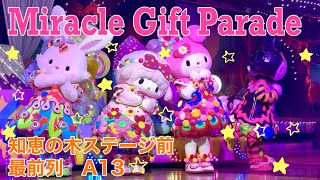 サンリオピューロランド 2013年3月9,10日 スプリングコンサート CD サンリオピューロランド】ミラクルギフトパレード 知恵の木