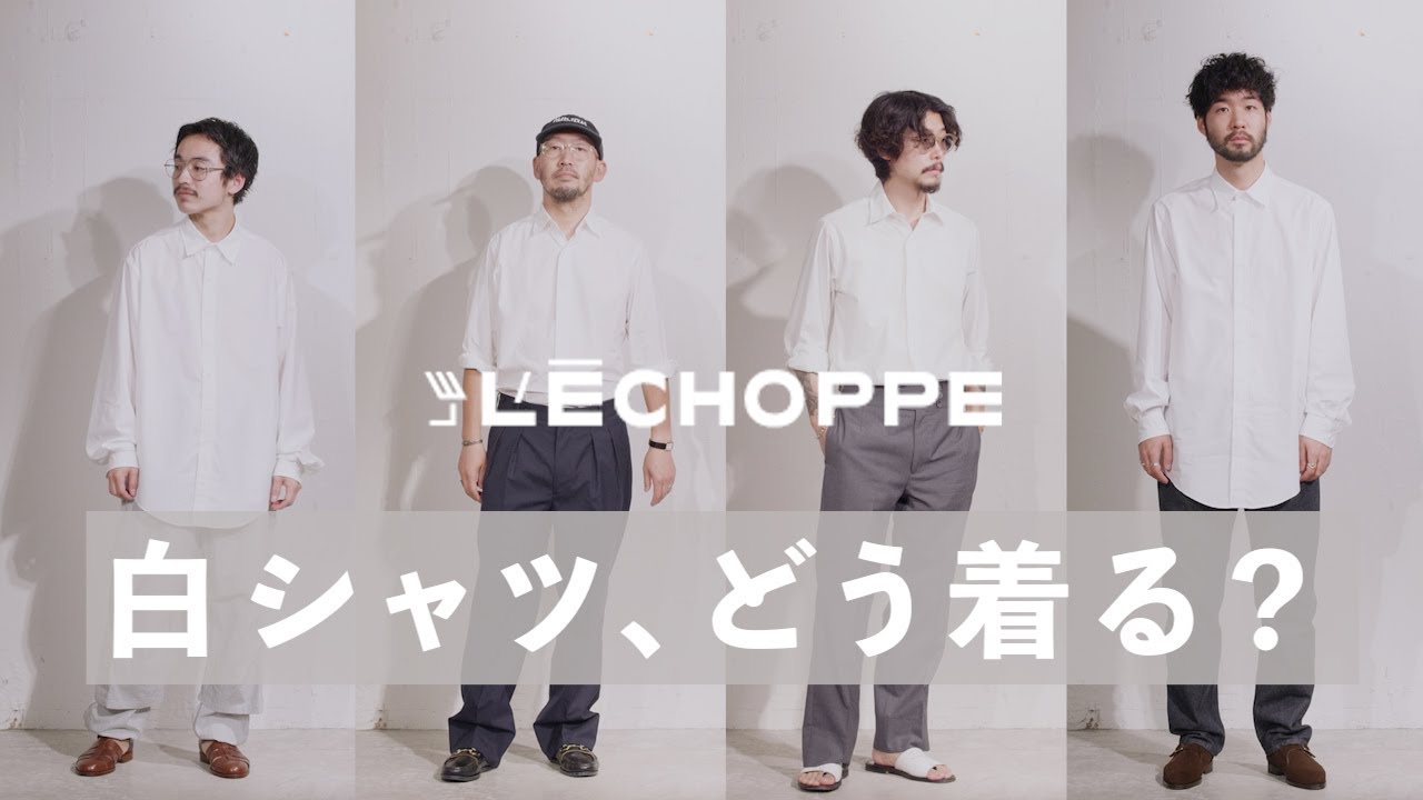 L'ECHOPPE】LEレギュラーカラーシャツ、体型別サイズチャート