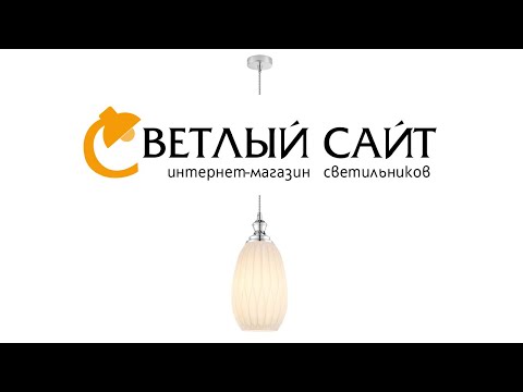 Светильник подвесной Favourite Corruga 2184-1P