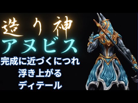 原型 yoshi アヌビス anubis - YouTube