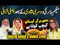 First Fight of 2nd Marriage | Hakeem Babar With Amber Story | Podcast Central