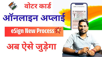 Voter voter id card kaise banaye By eSign 2025 | Voter id card online apply 2025 New Process
